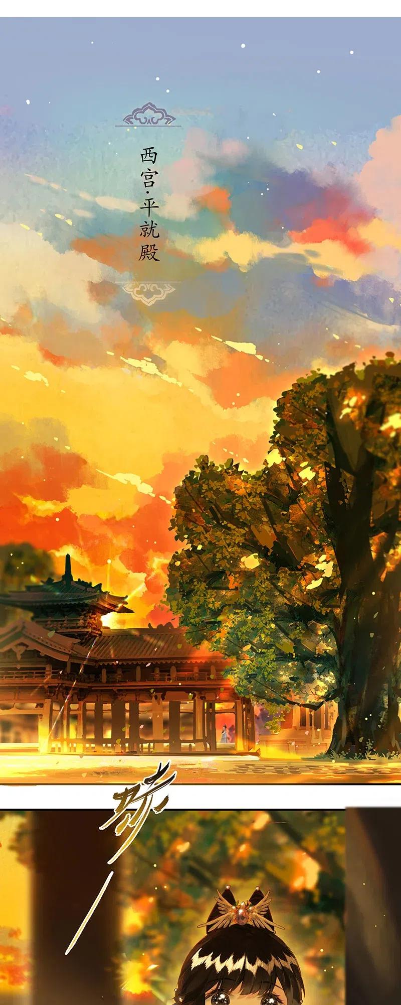 榴花不及春漫画全集免费腾讯漫画漫画,33 心迹竟难陈2图