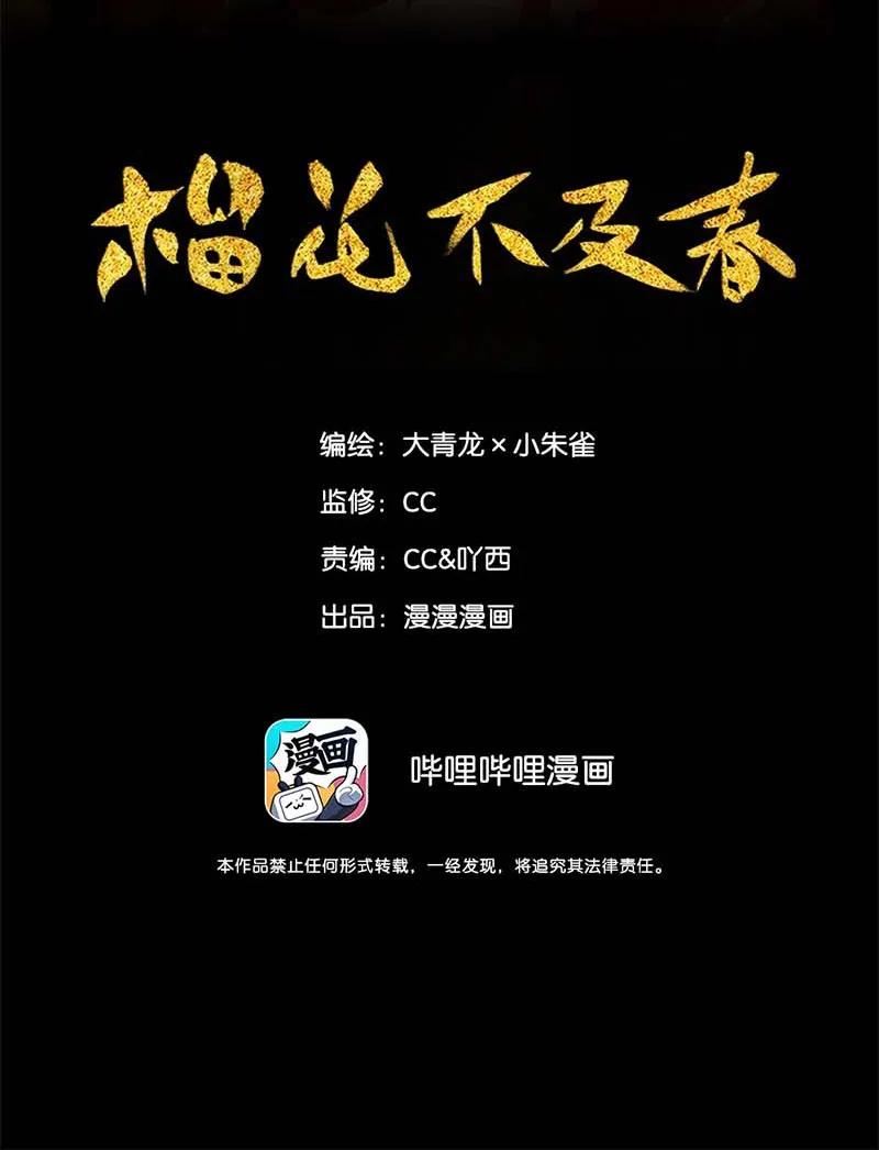榴花不及春结局是be吗漫画,009 自花还自落2图