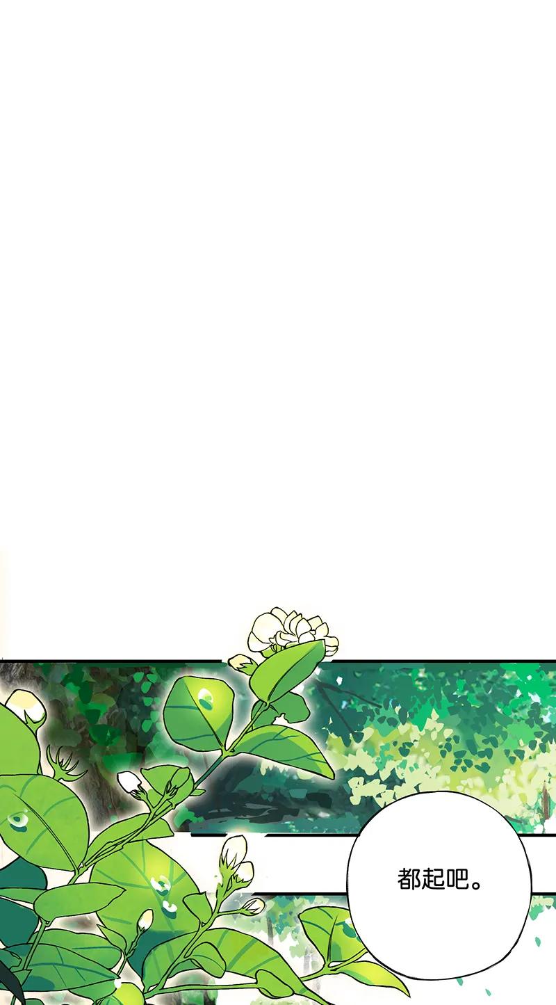 榴花不及春小说是be吗漫画,002 丹唇逐笑开3图