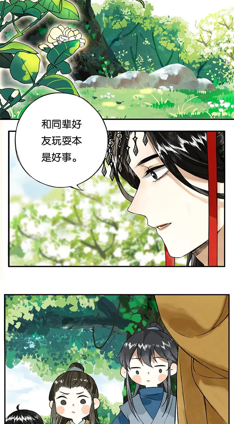 榴花不及春小说是be吗漫画,002 丹唇逐笑开4图