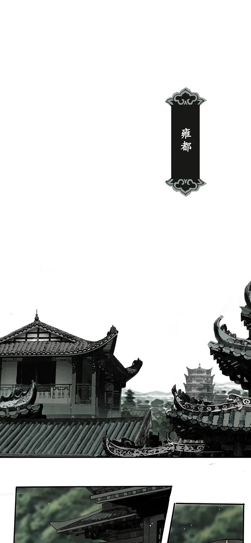 榴花不及春漫画全集免费阅读下拉式漫画,004 日晚风云起3图