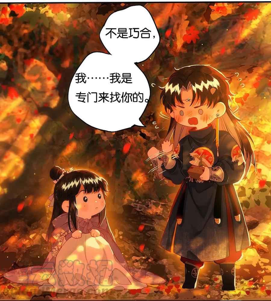 榴花不及春漫画解说漫画,014 愁结乱如麻5图