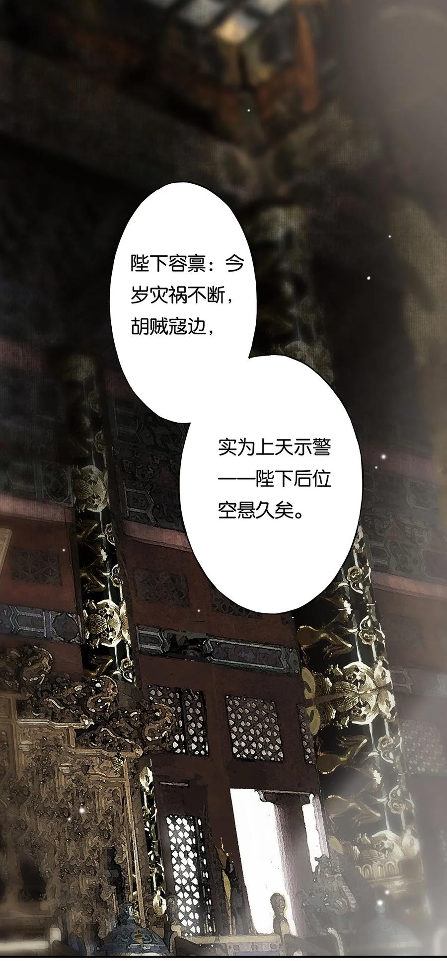 榴花不及春漫画杜宝衡漫画,006 天意终难料3图