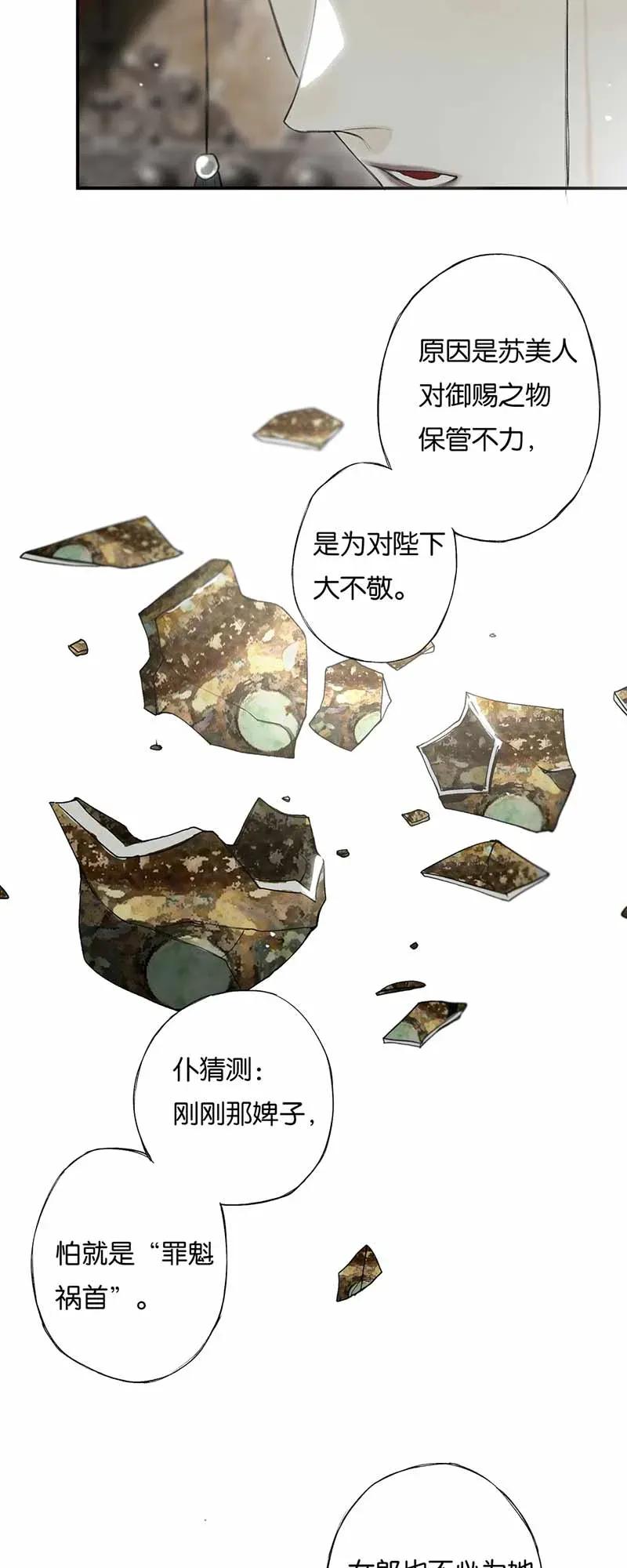 榴花不及春漫画在哪看漫画,025 道人心似海5图