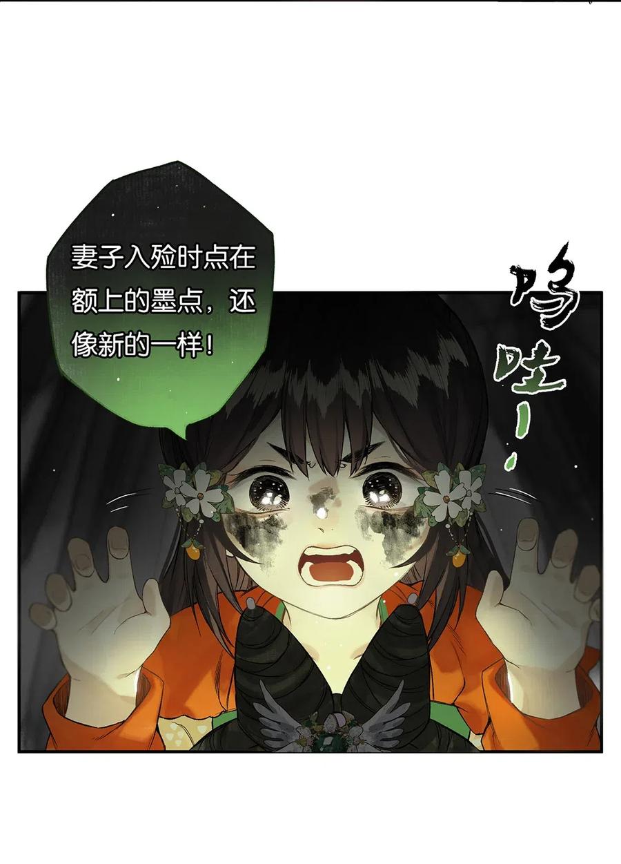 榴花不及春太后漫画,029 疑心生暗鬼4图