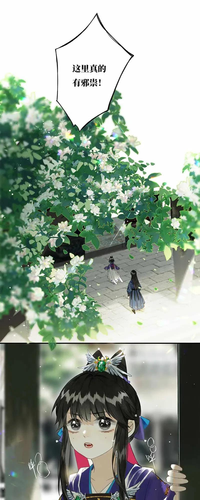 榴花不及春复更漫画,30 人心险万端2图