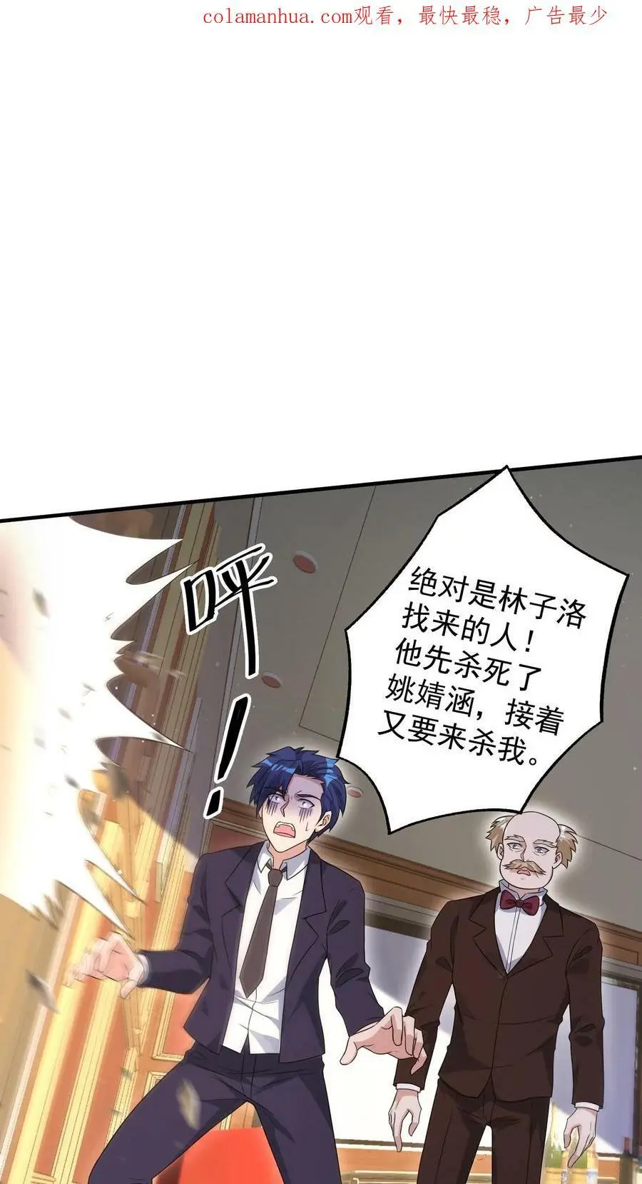 末日降临百倍爆率刀刀爆物资漫画在线观看漫画,第47话 原来这是我们的恩怨2图