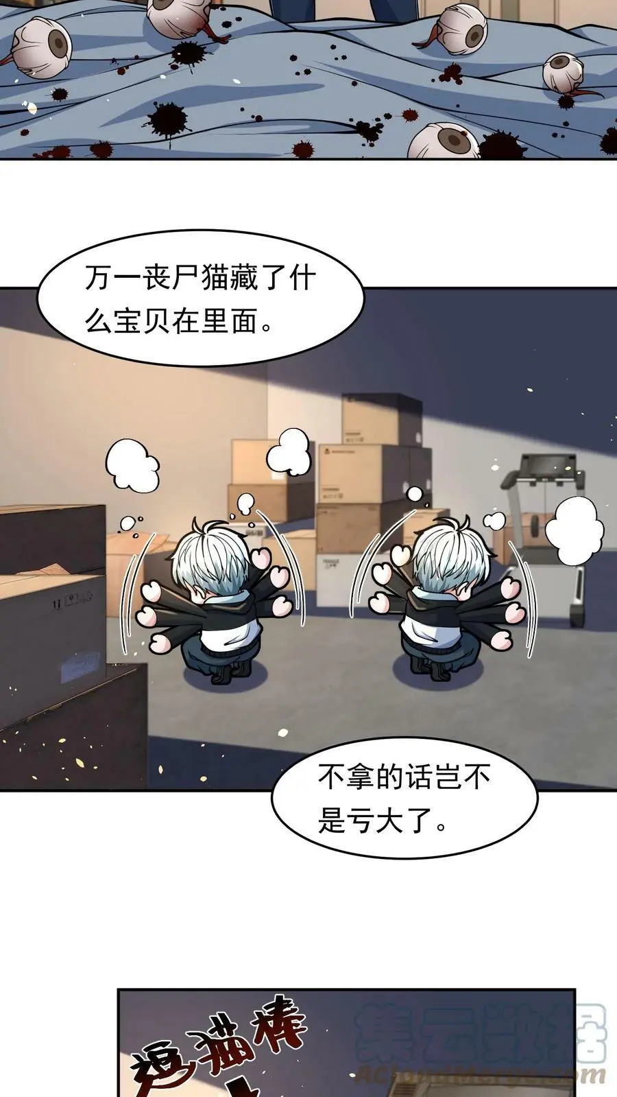 末日降临百倍爆率刀刀爆物资小说免费阅读漫画,第33话 白银宝箱开启技能提升3图