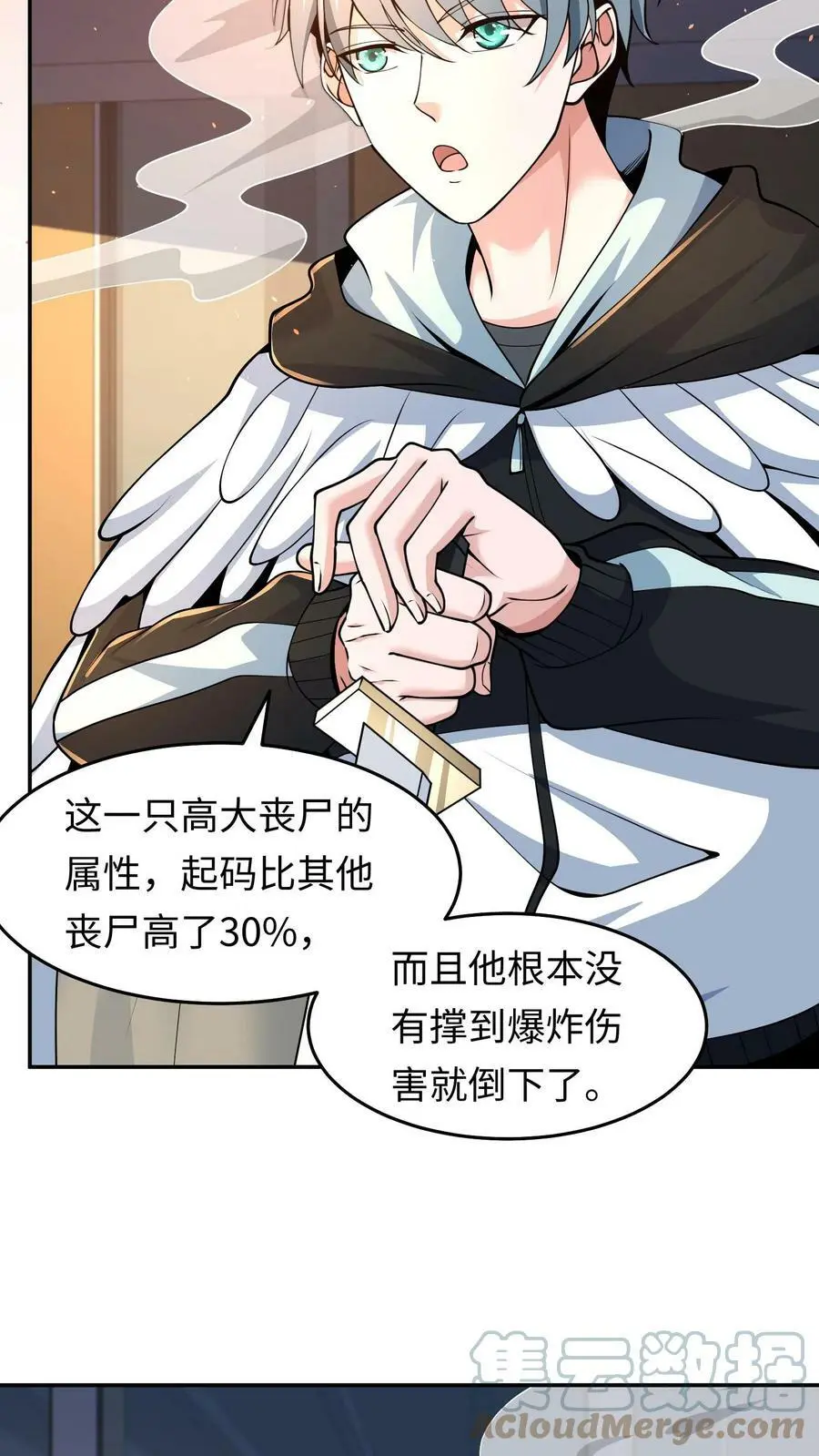 末世降临刀刀爆率漫画,第35话 第一次开金手指5图