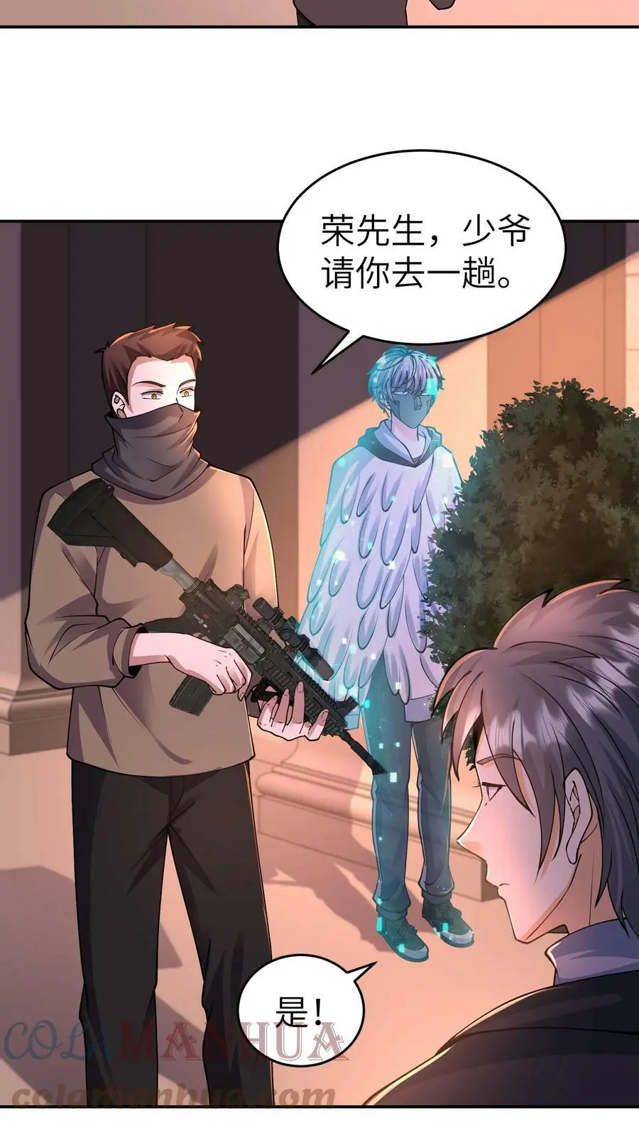 末日降临百倍爆率刀刀爆物资小说txt下载漫画,第39话 特殊控制5图