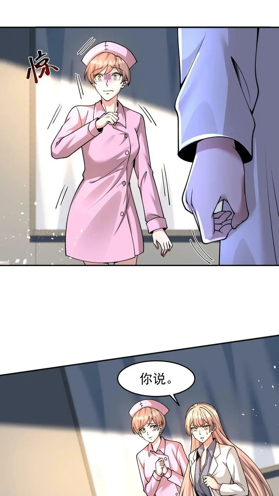 末日降临:百倍爆率刀刀爆物资 笔趣阁漫画,第25话 这辈子还你2图