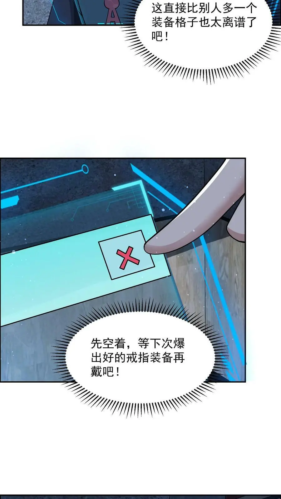 末日降临百倍爆率刀刀爆物资笔趣阁漫画,第75话 做个买卖4图
