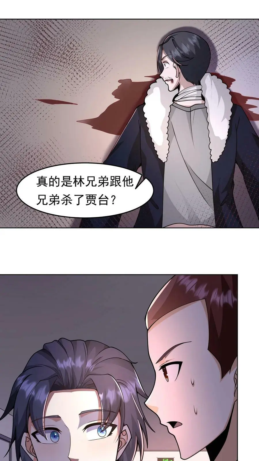 末日降临百倍增幅漫画,第58话 侧面帮了他一把2图