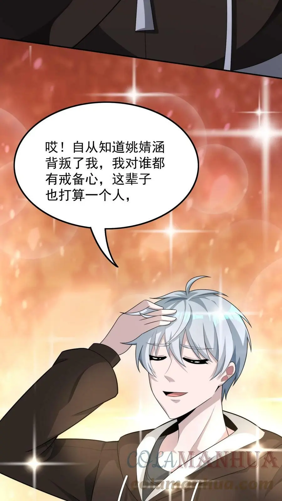 末日降临:百倍爆率刀刀爆物资TXT下载漫画,第51话 没用的金银财宝3图