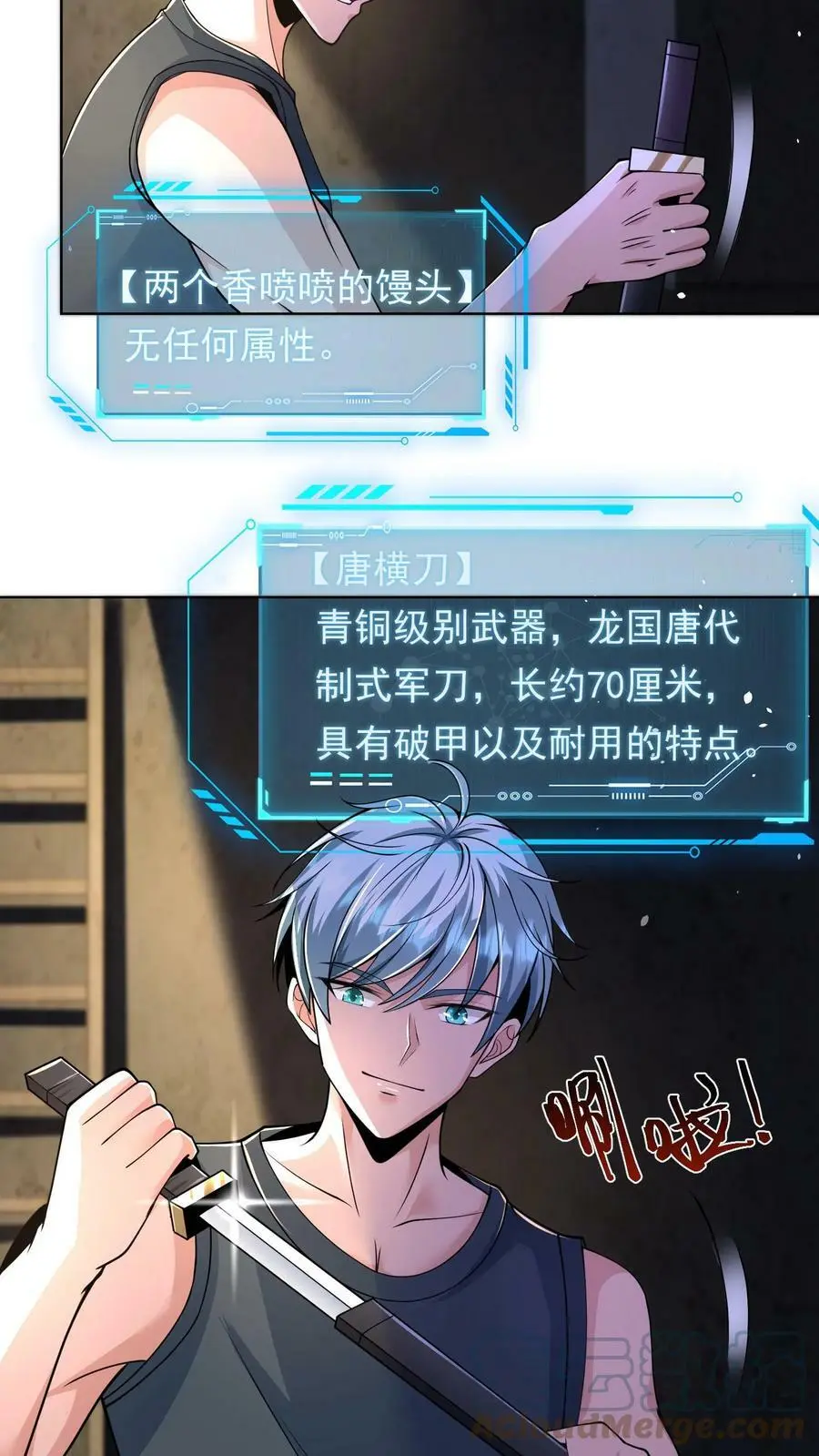 末日降临百倍爆率一口气看完漫画,第9话 不要高估第一天丧尸的智商3图