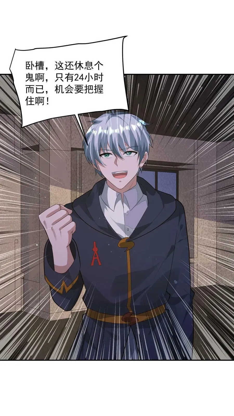 末日降临百倍爆率刀刀爆物资未删减小说漫画,第90话 三大家族2图