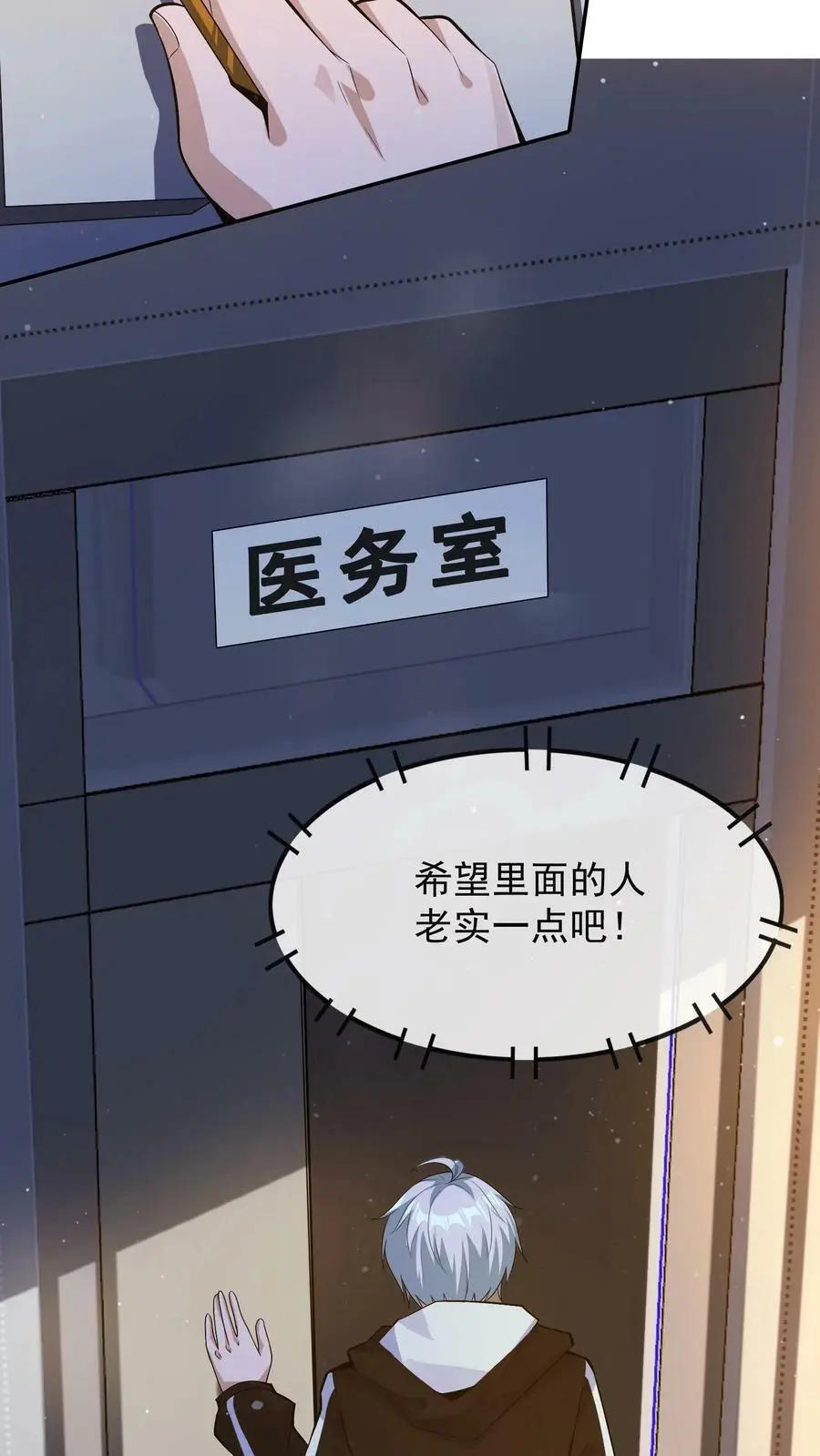 末日降临百倍爆率一口气看完漫画,第23话 你居然没死4图