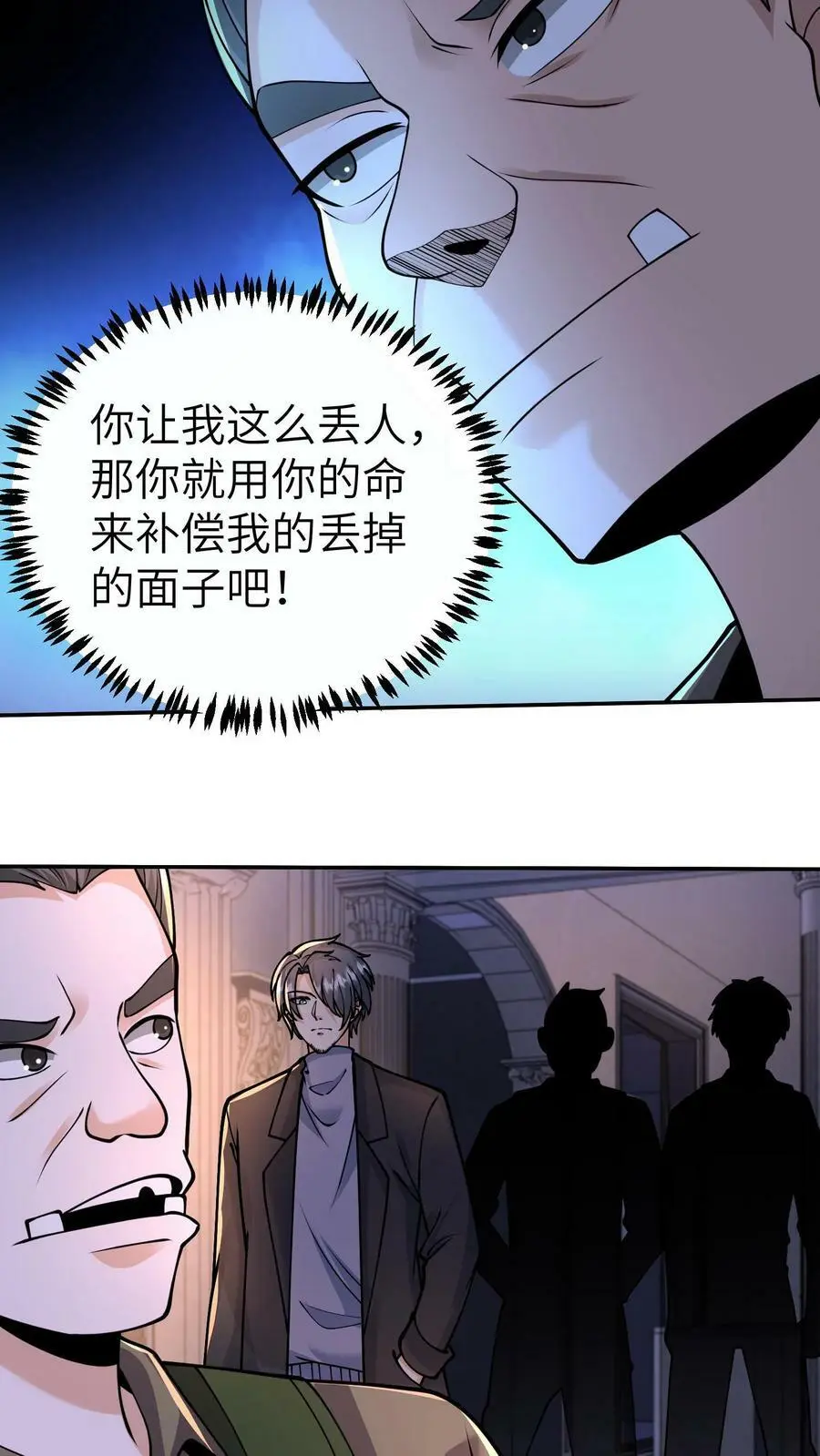 末日降临:百倍爆率刀刀爆物资漫画,第41话 既然你这么善良4图
