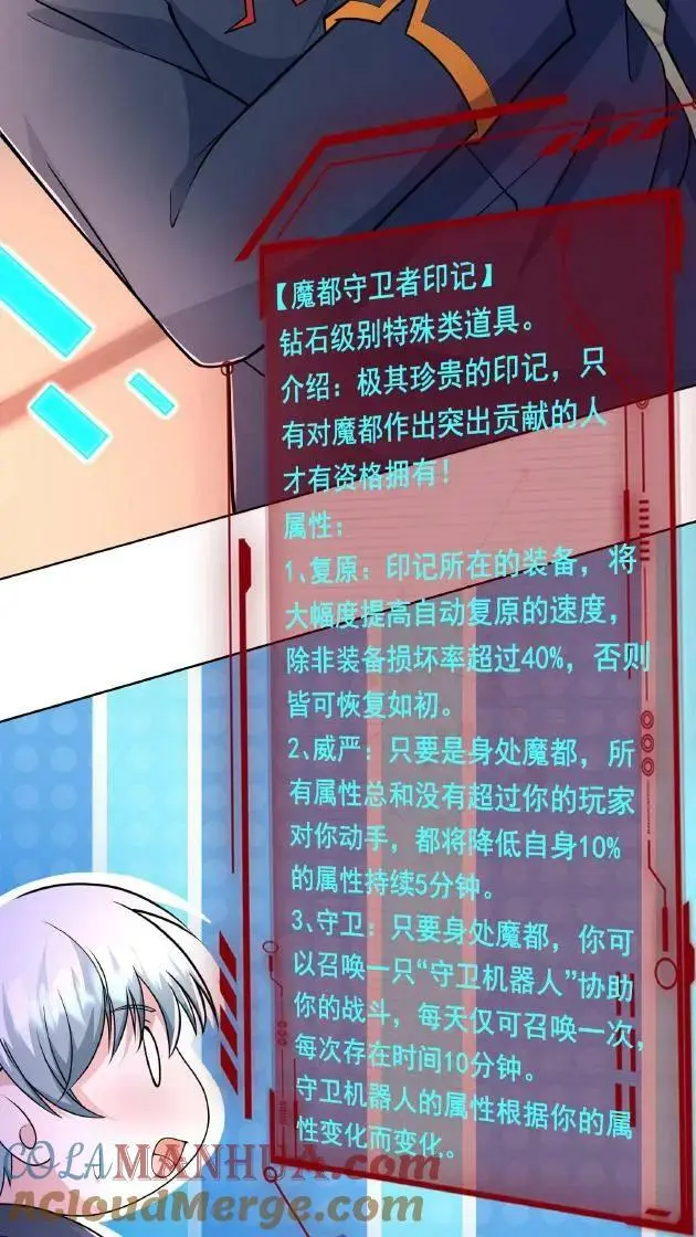 末日降临百倍爆率刀刀爆物资小说免费阅读漫画,第81话 18级丧失出现！3图
