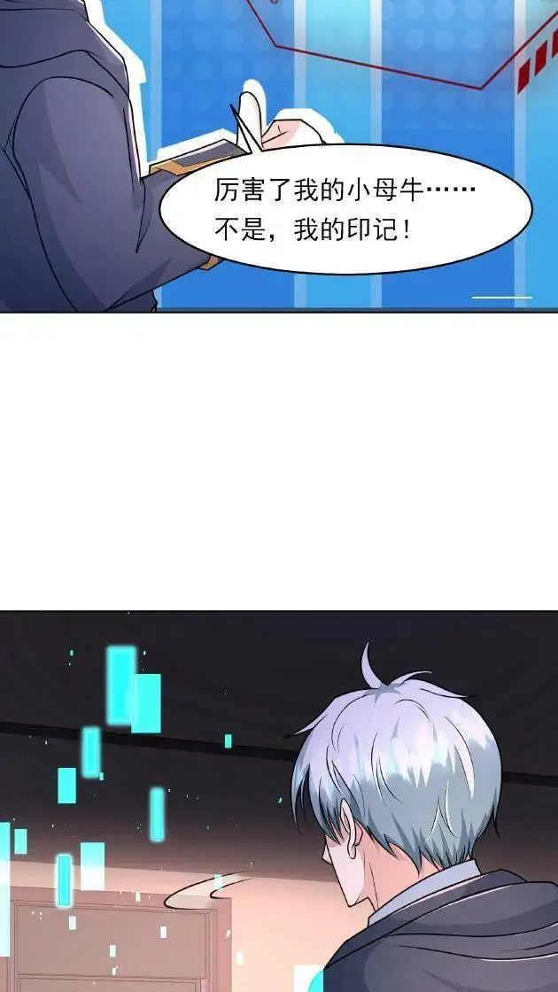 末日降临百倍爆率刀刀爆物资小说免费阅读漫画,第81话 18级丧失出现！4图