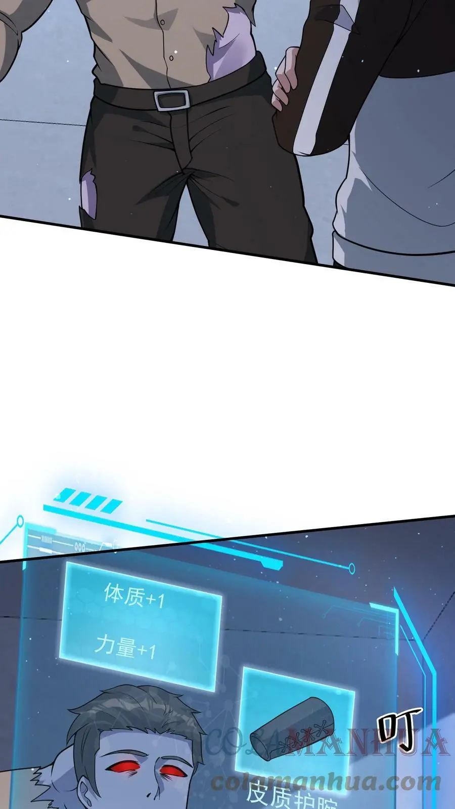 末日降临百倍爆率刀刀爆物资无删减漫画,第53话 吃肉的丧尸3图