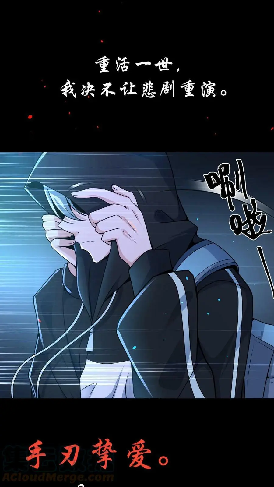末日降临:百倍爆率刀刀爆物资吗漫画,预告5图