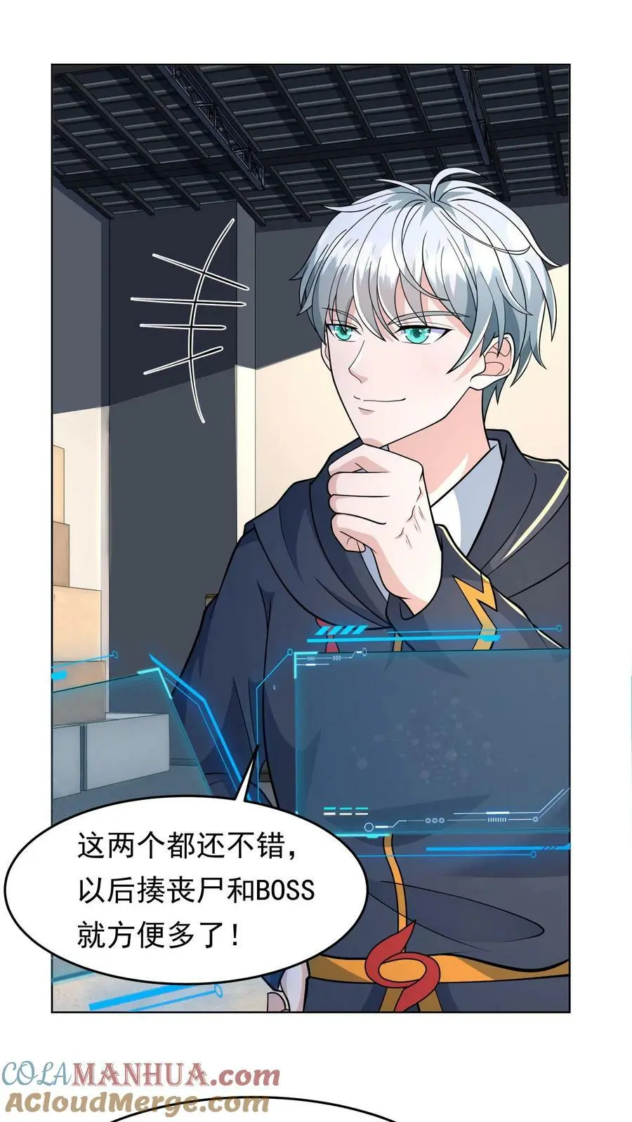 末日降临百倍爆率刀刀爆物资小说txt下载漫画,第89话 爆率200%3图