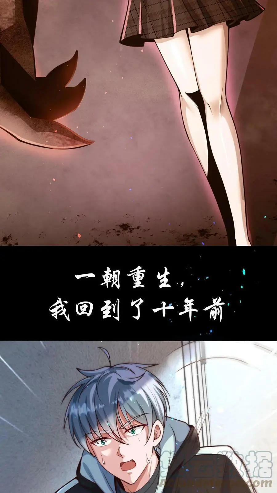 末日降临:百倍爆率刀刀爆物资吗漫画,预告2图