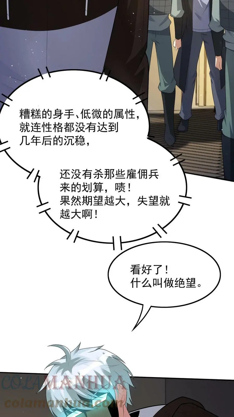 末日降临沙雕动画漫画,第46话 死不瞑目是件好事3图