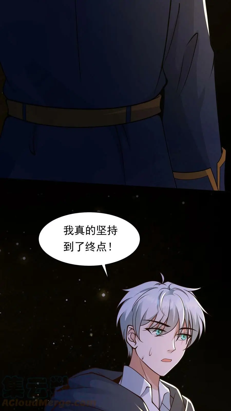 末日降临百倍增幅漫画,第70话 就剩你了5图