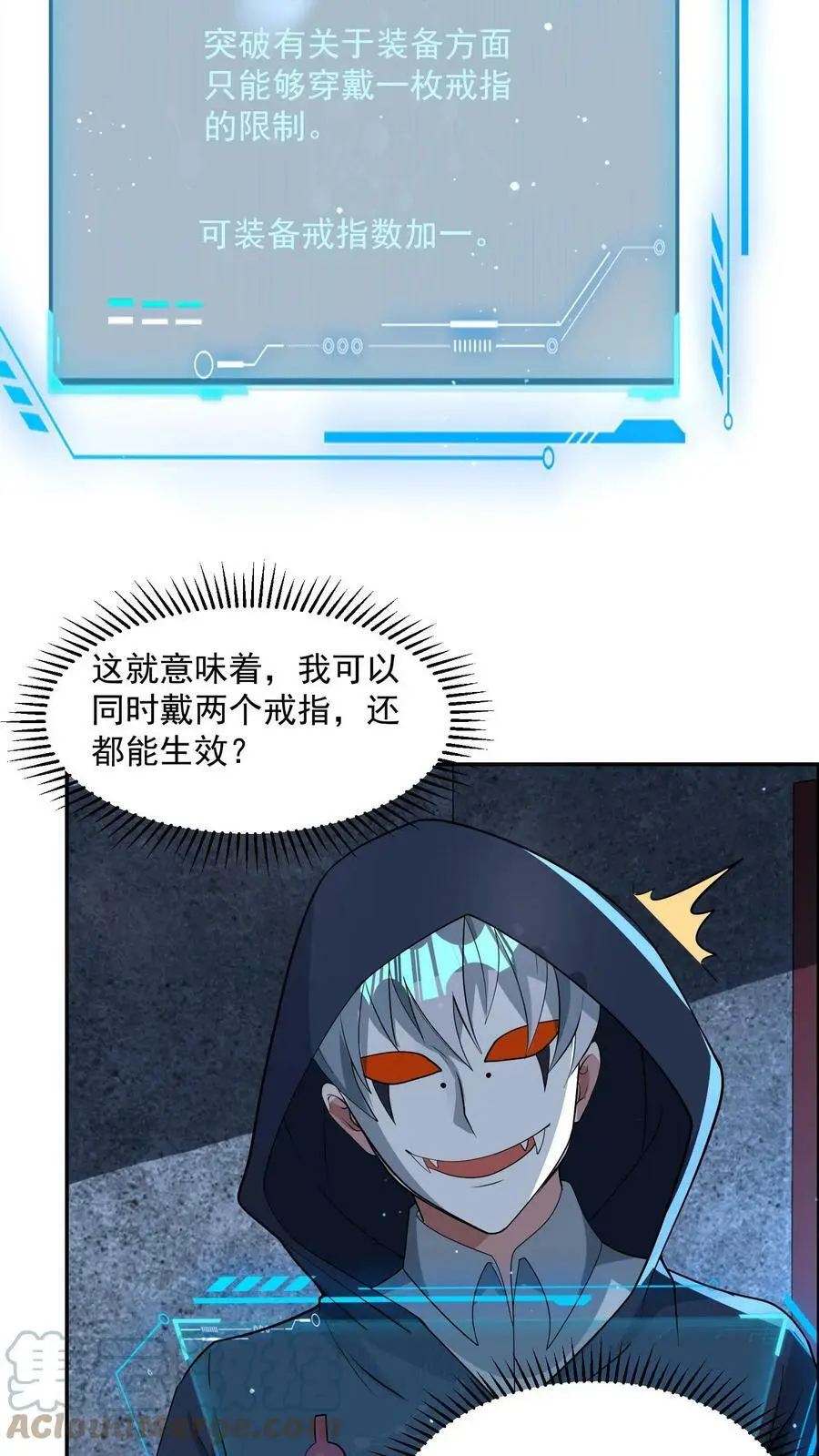 末日降临百倍爆率刀刀爆物资笔趣阁漫画,第75话 做个买卖3图