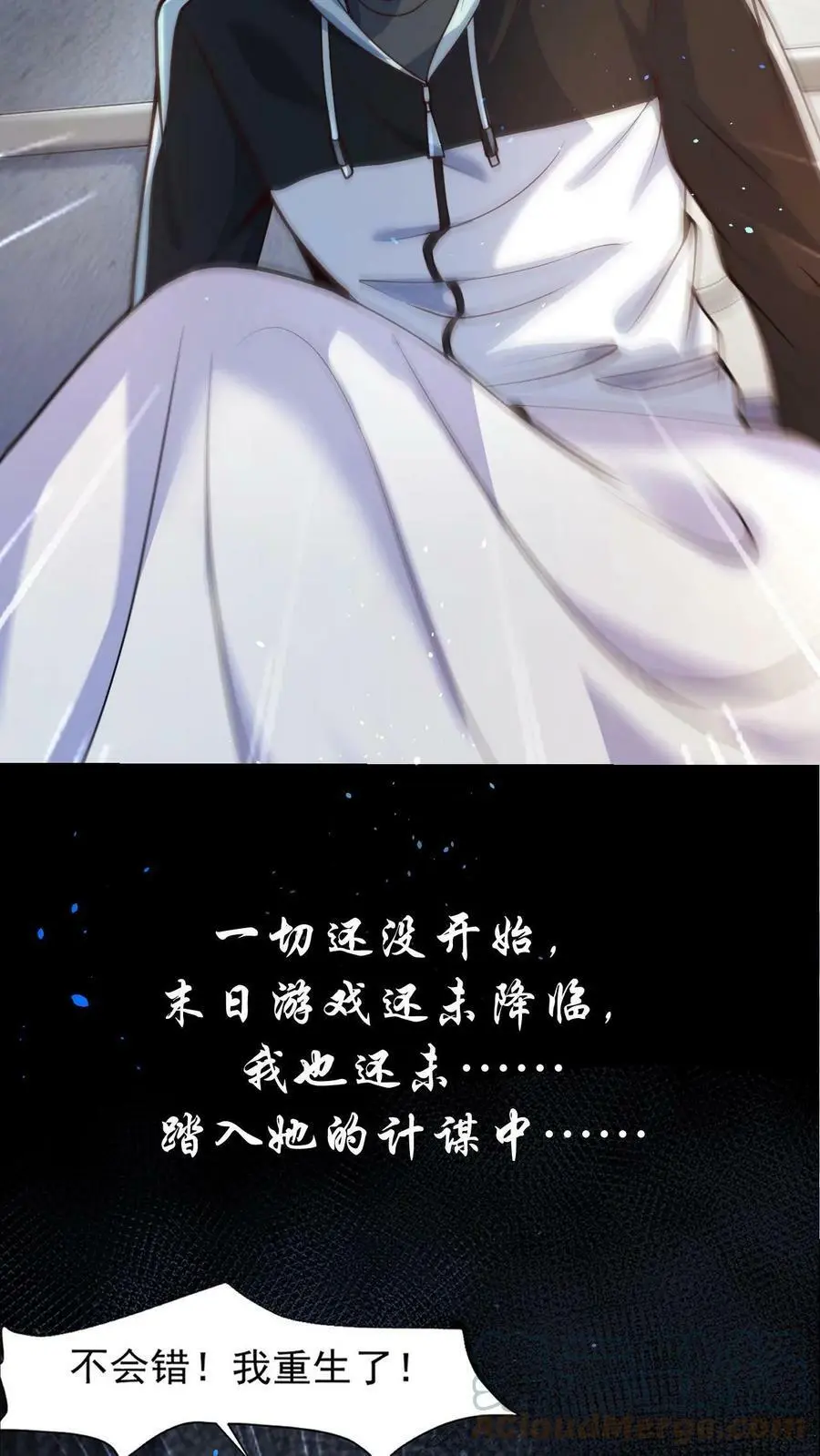 末日降临:百倍爆率刀刀爆物资吗漫画,预告3图