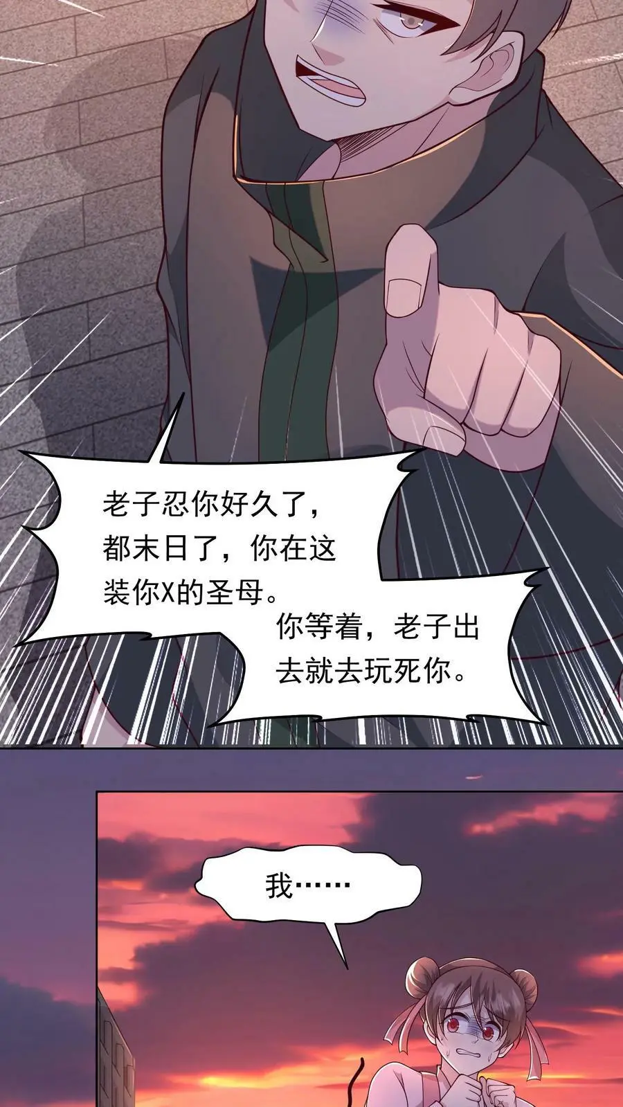 末日降临:百倍爆率刀刀爆物资吗漫画,第87话 表面粉丝5图