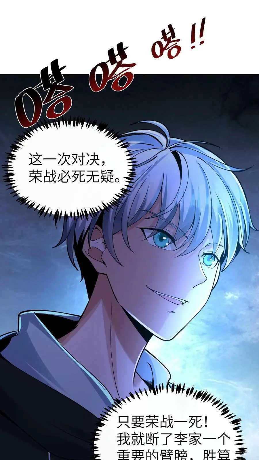 末日降临百倍爆率刀刀爆物资小说txt下载漫画,第39话 特殊控制2图
