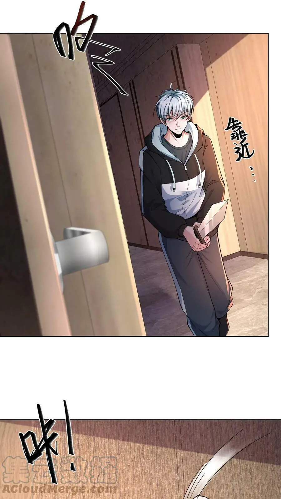 末日降临:百倍爆率刀刀爆物资吗漫画,第5话 再次加入战斗3图