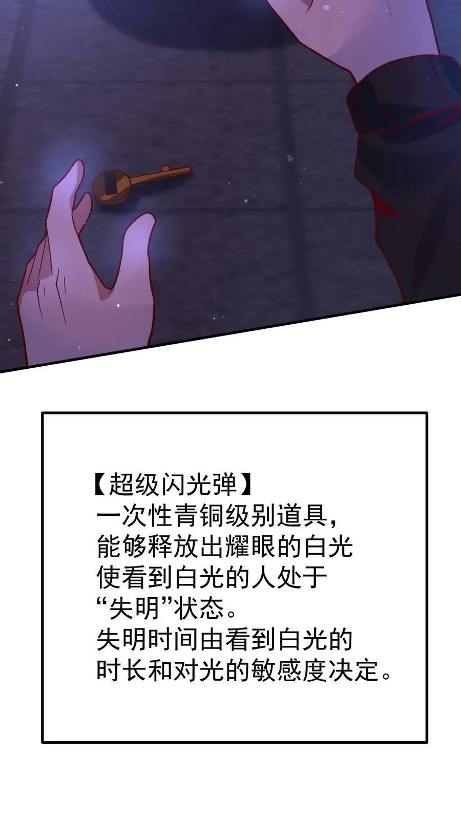 末日降临百倍爆率刀刀爆物资小说免费阅读漫画,第19话 乒乓球场馆的丧尸4图