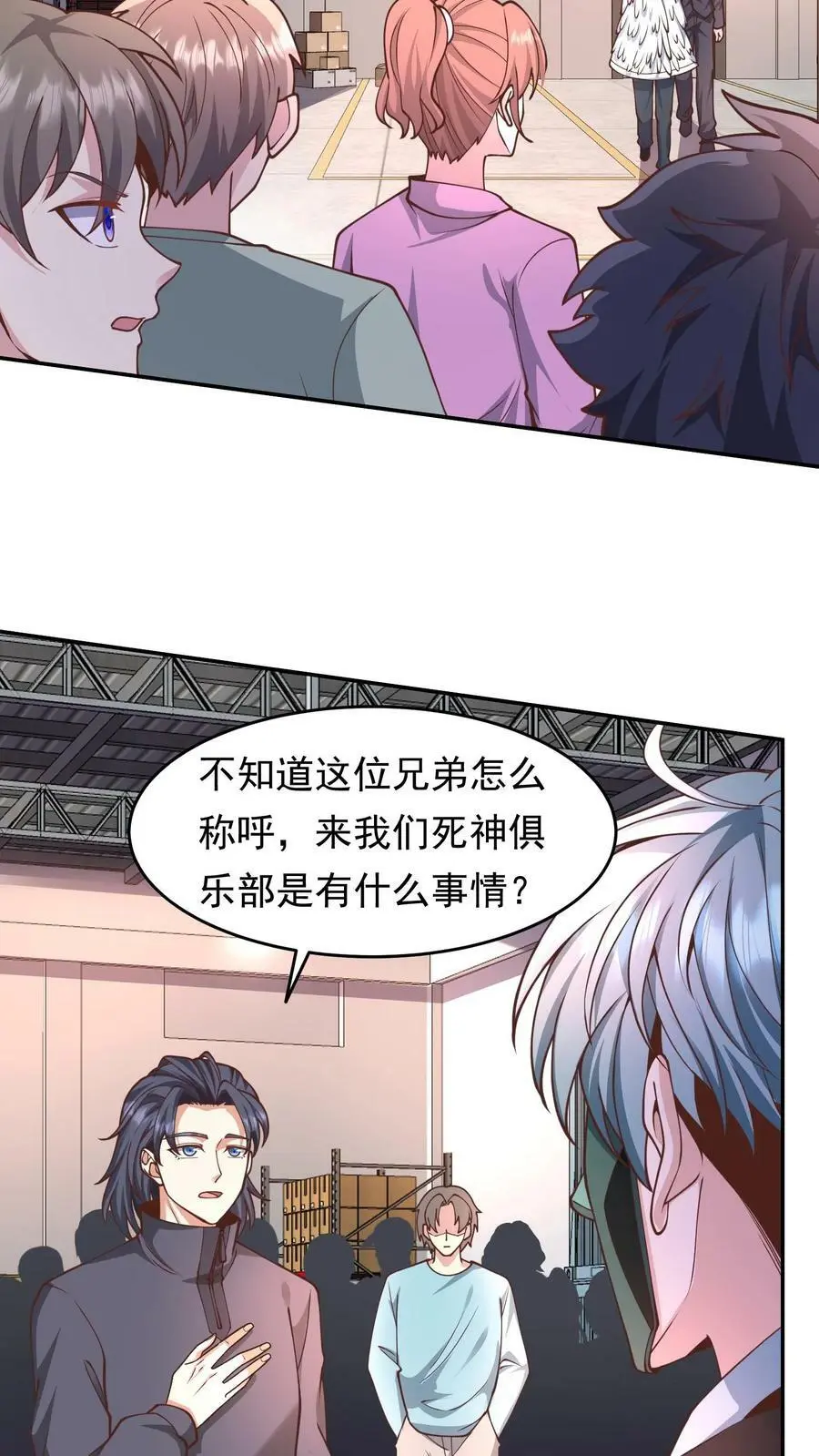 末日降临百倍爆率刀刀爆物资小说txt下载漫画,第56话 做笔交易4图