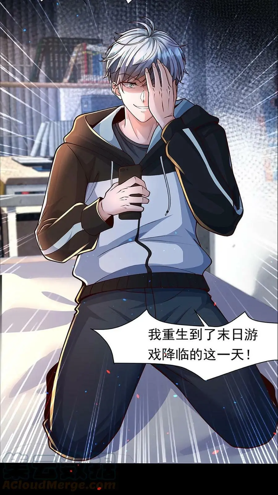 末日降临:百倍爆率刀刀爆物资吗漫画,预告4图