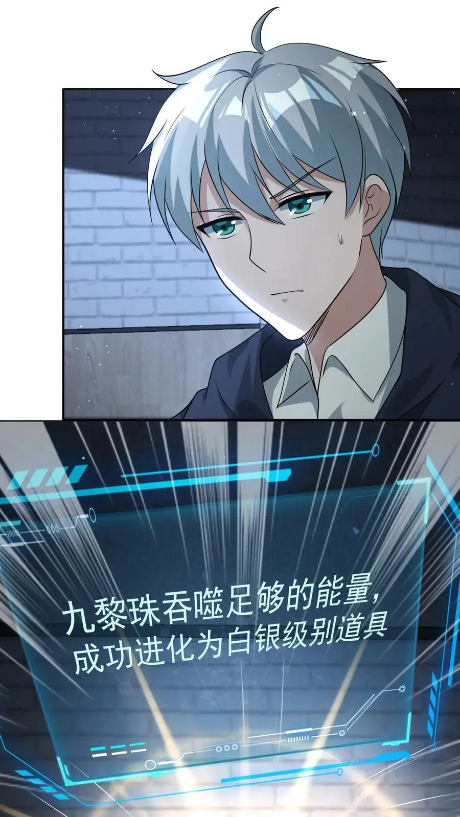 末日降临百倍爆率刀刀爆物资无删减漫画,第74话 这玩意儿是橡皮泥吧！2图