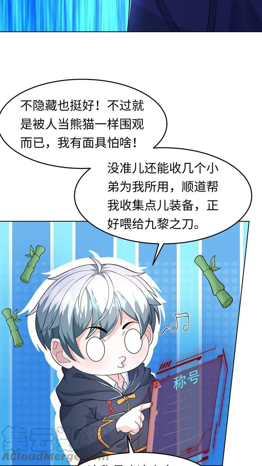 末日降临百倍爆率刀刀爆物资漫画漫画,第78话 号称“举世无双”3图