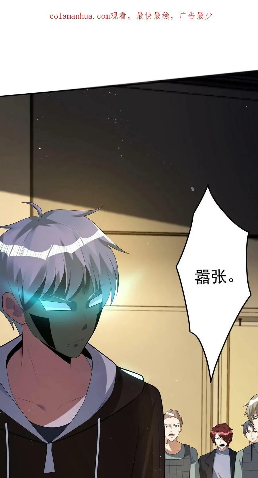 末日降临沙雕动画漫画,第46话 死不瞑目是件好事2图