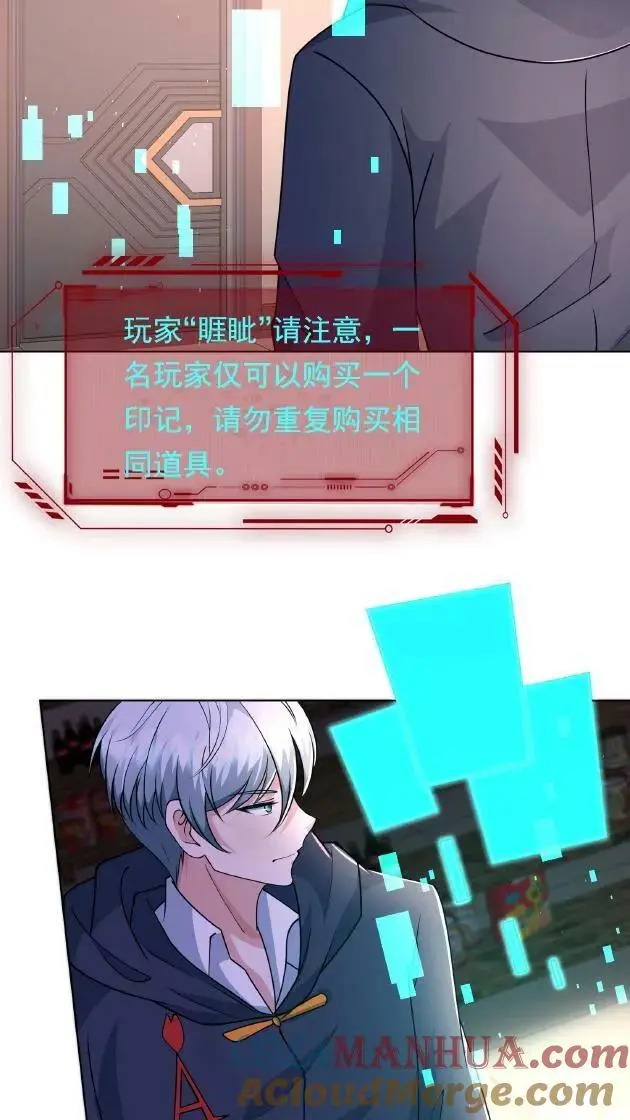 末日降临百倍爆率刀刀爆物资小说免费阅读漫画,第81话 18级丧失出现！5图