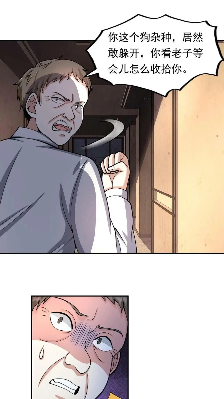 末日降临:百倍爆率刀刀爆物资 笔趣阁漫画,第7话 糟糕！快八点了2图