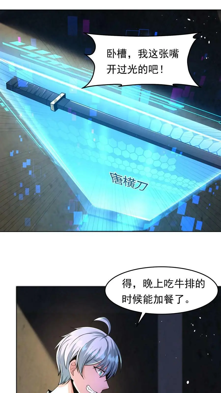 末日降临百倍爆率一口气看完漫画,第9话 不要高估第一天丧尸的智商2图