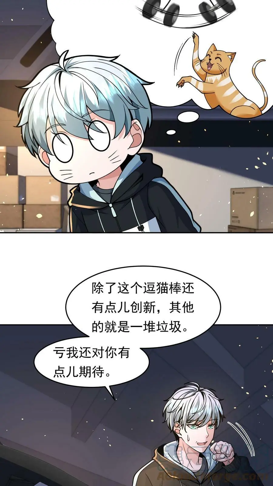 末日降临百倍爆率刀刀爆物资小说免费阅读漫画,第33话 白银宝箱开启技能提升5图