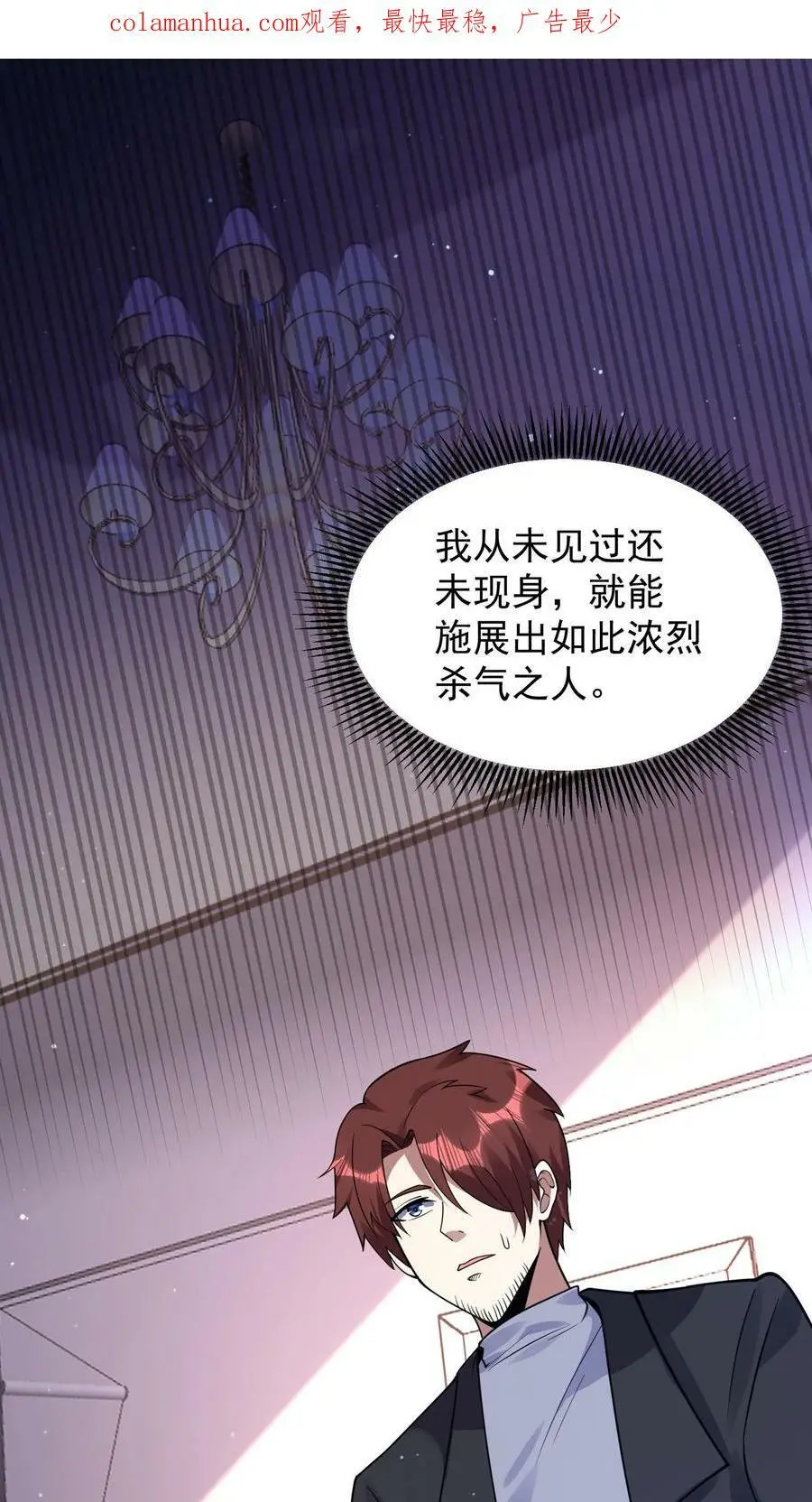 末日降临沙雕动画漫画,第44话 林子洛来了2图