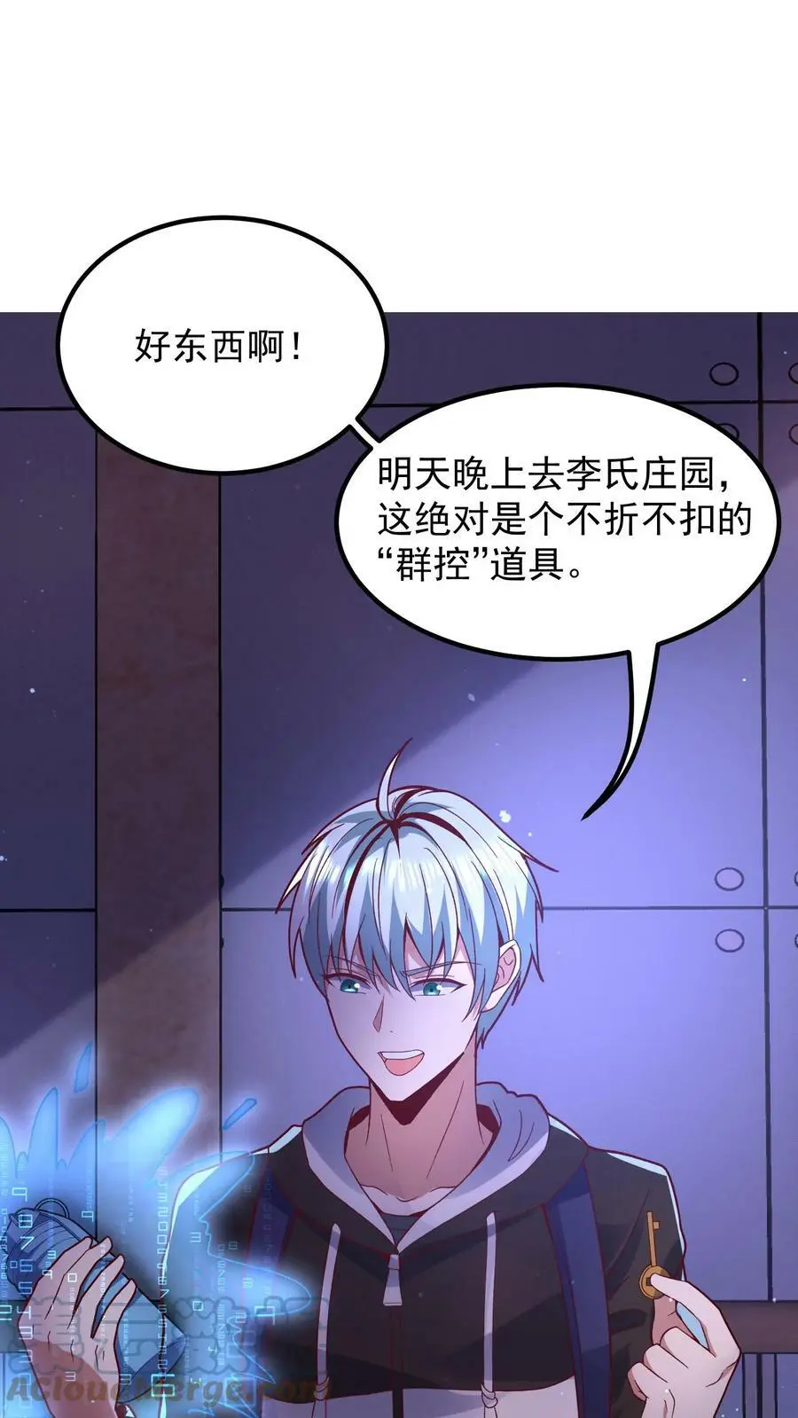 末日降临百倍爆率刀刀爆物资小说免费阅读漫画,第19话 乒乓球场馆的丧尸5图