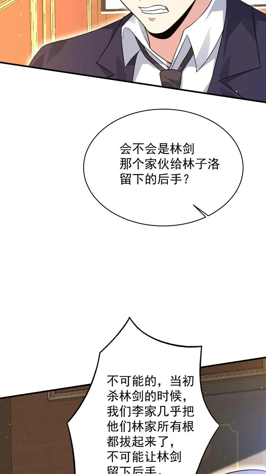 末日降临百倍爆率刀刀爆物资漫画在线观看漫画,第47话 原来这是我们的恩怨4图