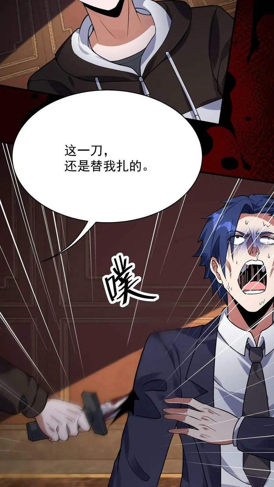 末日降临:百倍爆率刀刀爆物资吗漫画,第49话 这算是一种解脱！4图