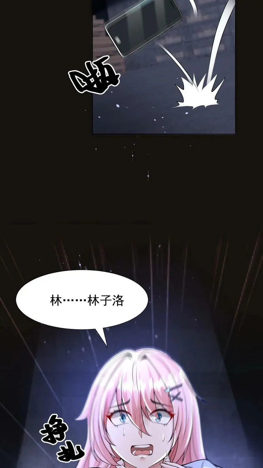 末日降临百倍爆率刀刀爆物资无删减漫画,第2话 我被系统绑定了5图